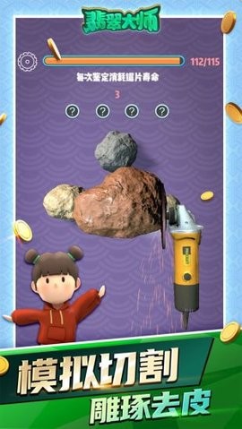 翡翠大师内置菜单