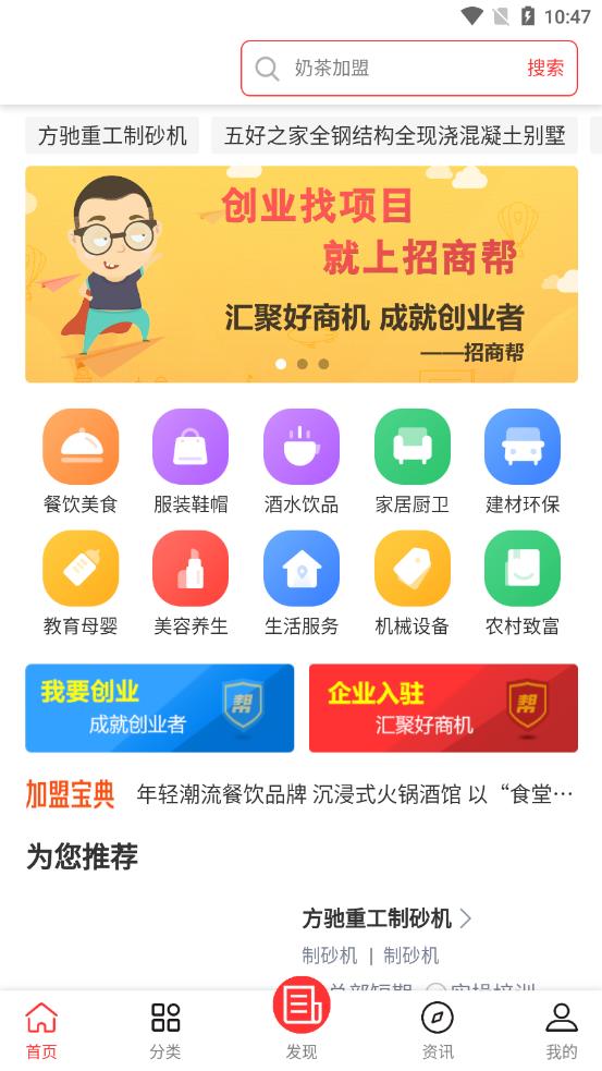 招商帮