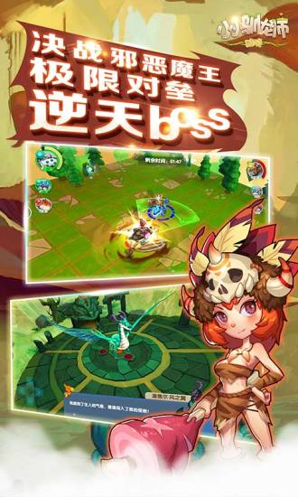 小小驯龙师 小小驯龙师