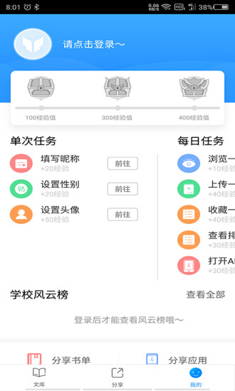 作业互助组 作业互助组
