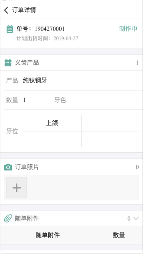 牙匠之家