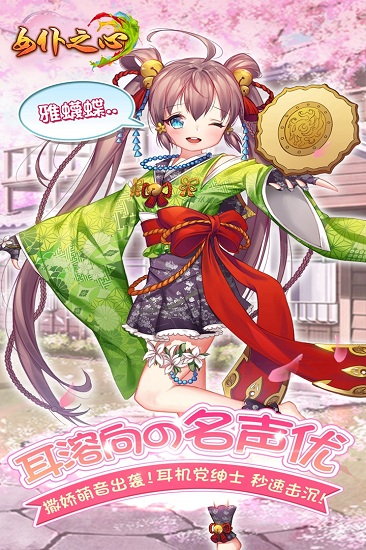 女仆之心汉化版