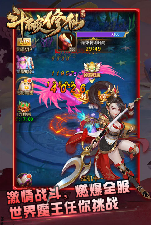 斗破修仙(福利版) 斗破修仙(福利版)