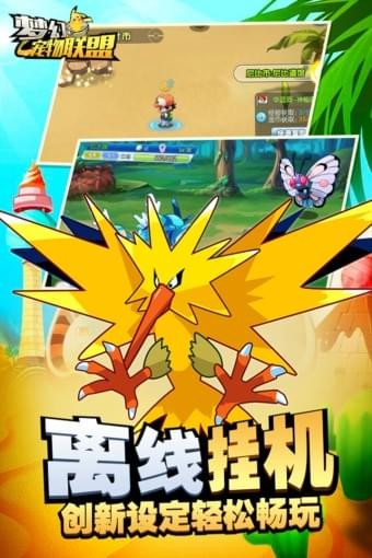 宠物联盟
