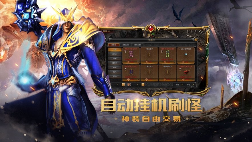 永恒诸神