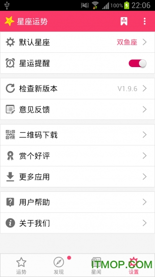 星座运势 星座运势