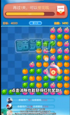 榴莲快消消