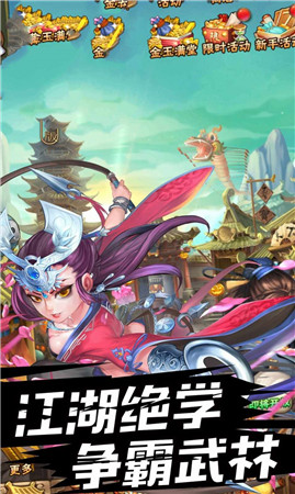春秋侠客传 春秋侠客传