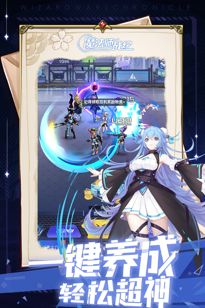魔法师战纪 魔法师战纪