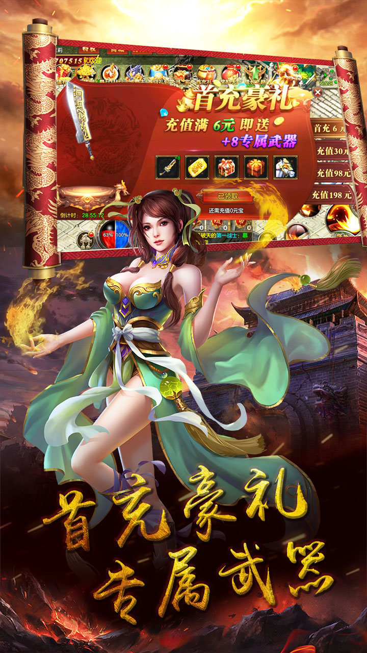 复 古 传 奇1.76赤 月 合 击