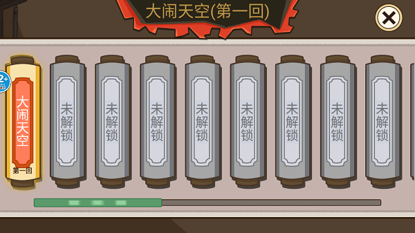 召唤西游手游 召唤西游游戏下载