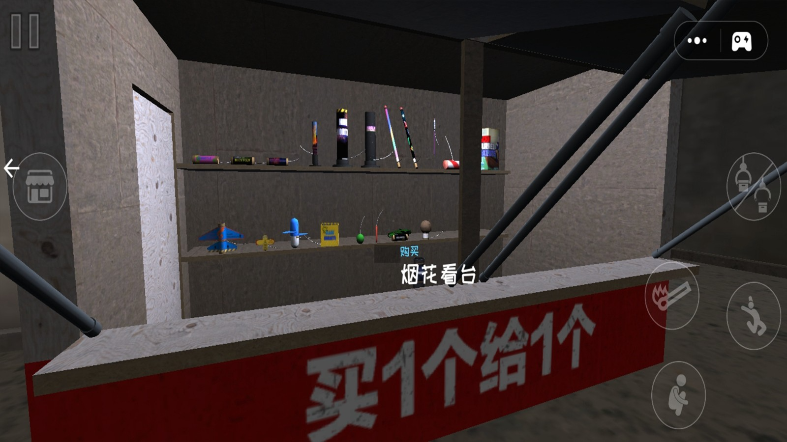 爆竹燃放派对