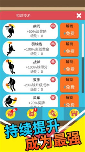 我玩球贼溜的