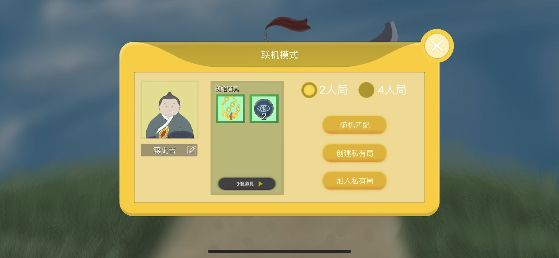 翻棋象棋遭遇战