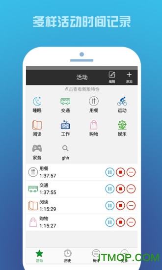 时间书