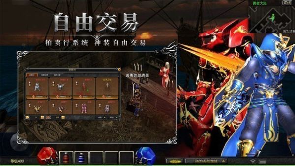 天使之战:奇迹MU