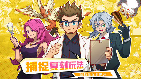 萌灵对决安卓版 萌灵对决安卓版