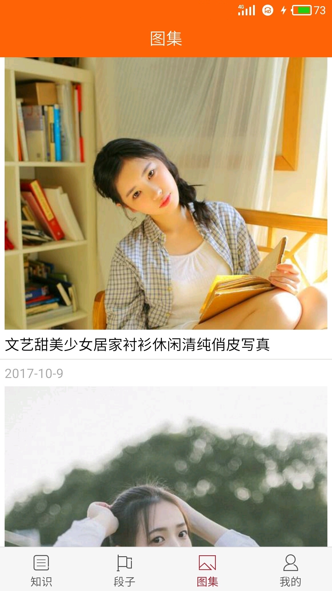 两性健康知识 两性健康知识