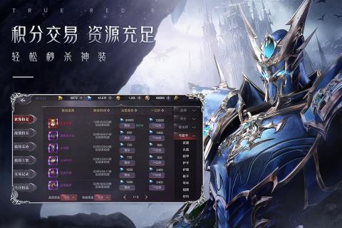 真红之刃华为版