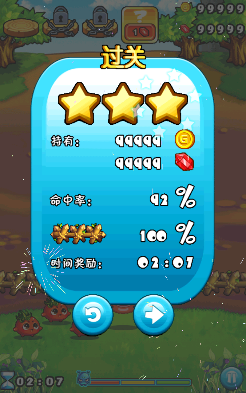 燃烧的蔬菜2 燃烧的蔬菜2