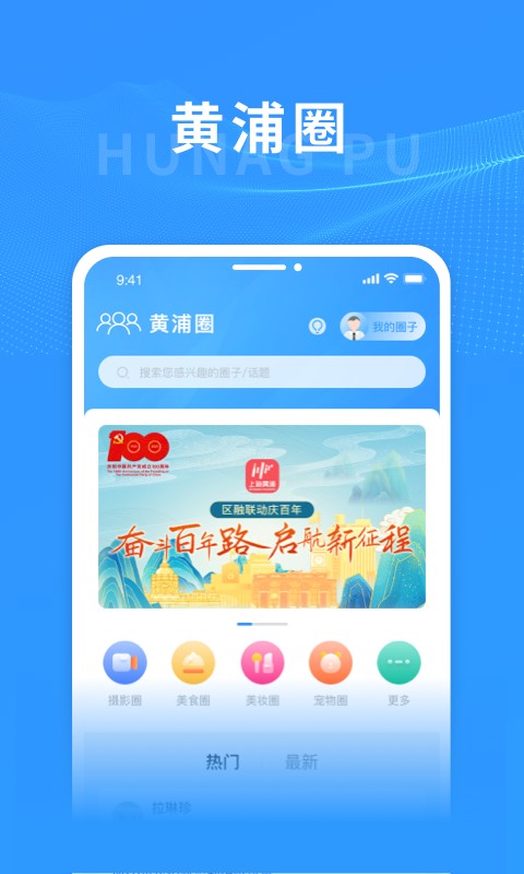 上海黄浦 上海黄浦