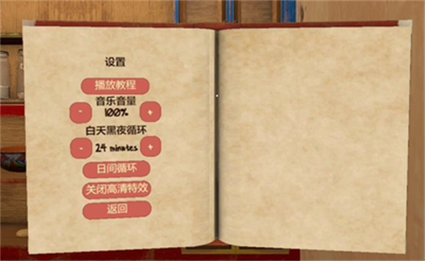 小忍计划中文版免费版