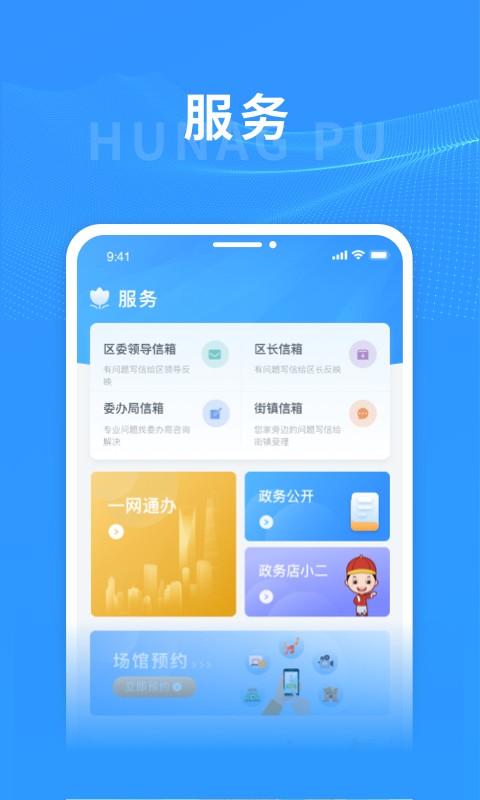 上海黄浦 上海黄浦