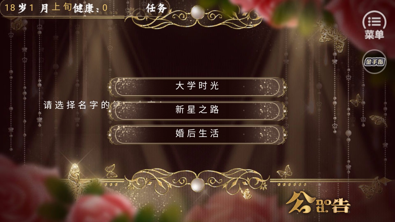 明星攻略 明星攻略