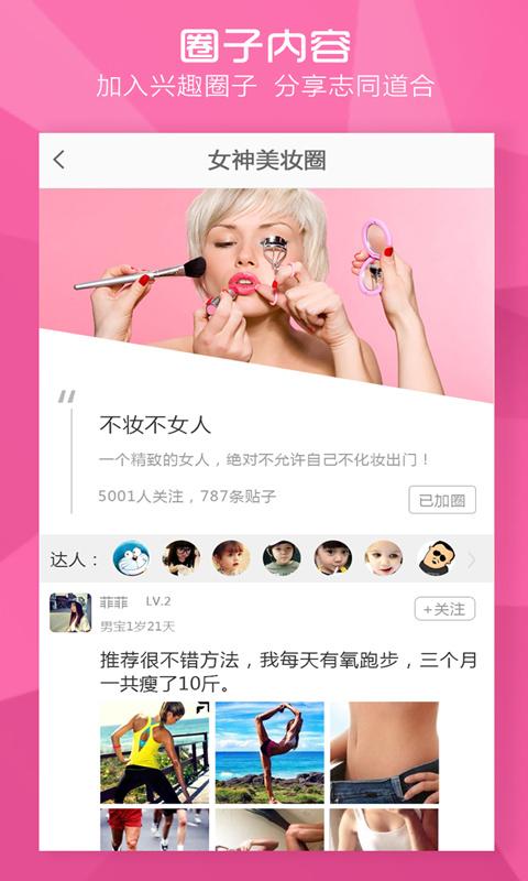 辣妈汇社区