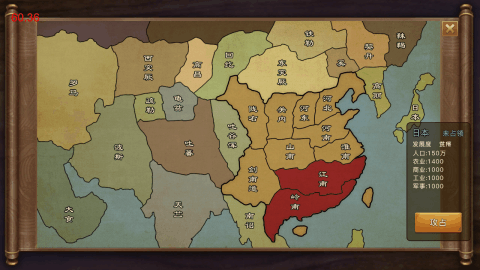 陛下驾到九游版