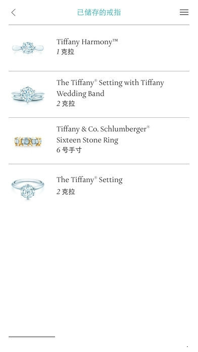 Engagement Rings蒂芙尼钻戒手机客户端