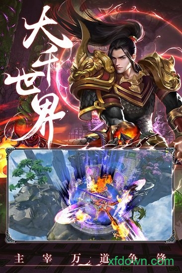 情剑奇缘
