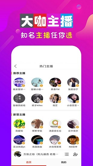 手机听书大全 手机听书大全