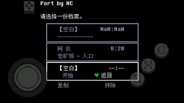 Undertale Green（汉化版）