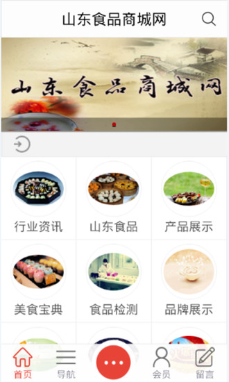 山东特色美食网 山东特色美食网