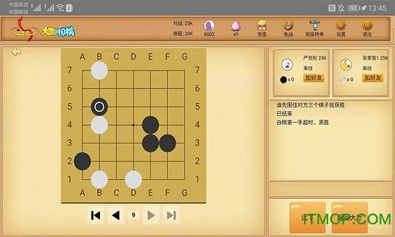 贝塔围棋