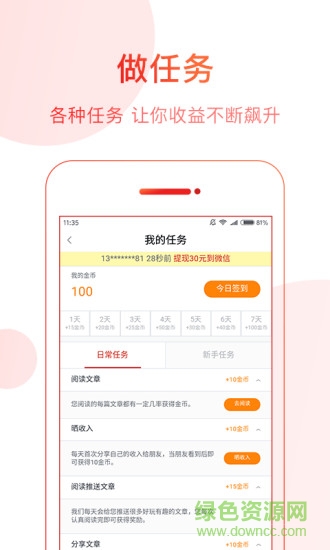 中华头条