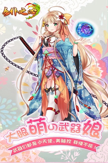 女仆之心汉化版