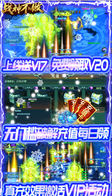 战神不败单职业