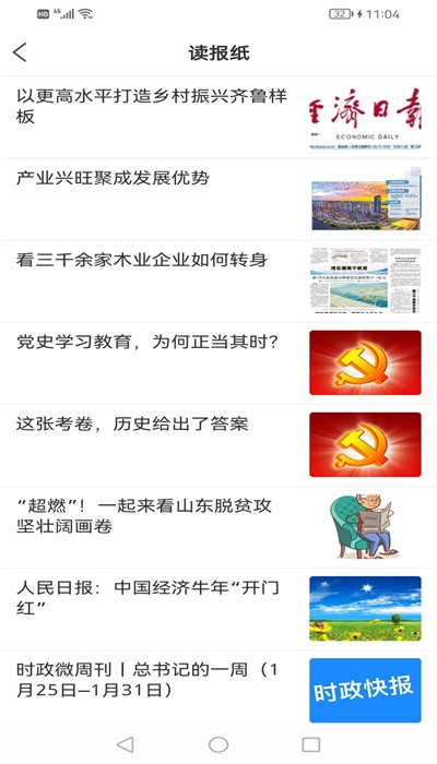 平邑首发