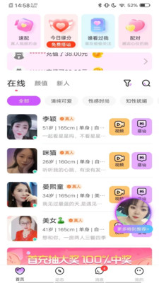 欢聊