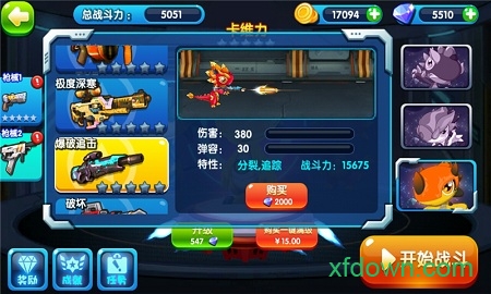 斗龙战士4之双龙核内购版 斗龙战士4之双龙核内购版