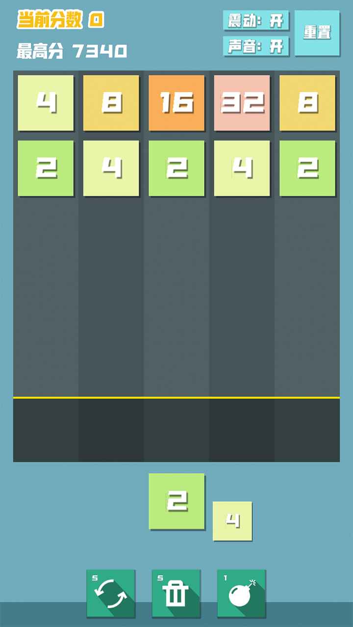 2048方块射击