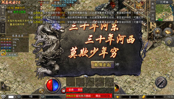 BT传 奇1.76无 限 攻 速 BT传 奇1.76无 限 攻 速