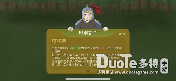 翻棋象棋遭遇战