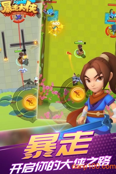 暴走大侠最新版