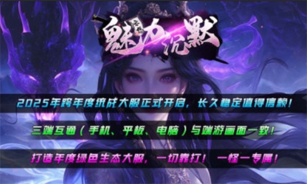 狗三魅力沉默