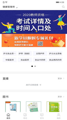护士资格考试题库