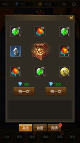悟空：挂机