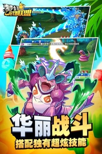 宠物联盟